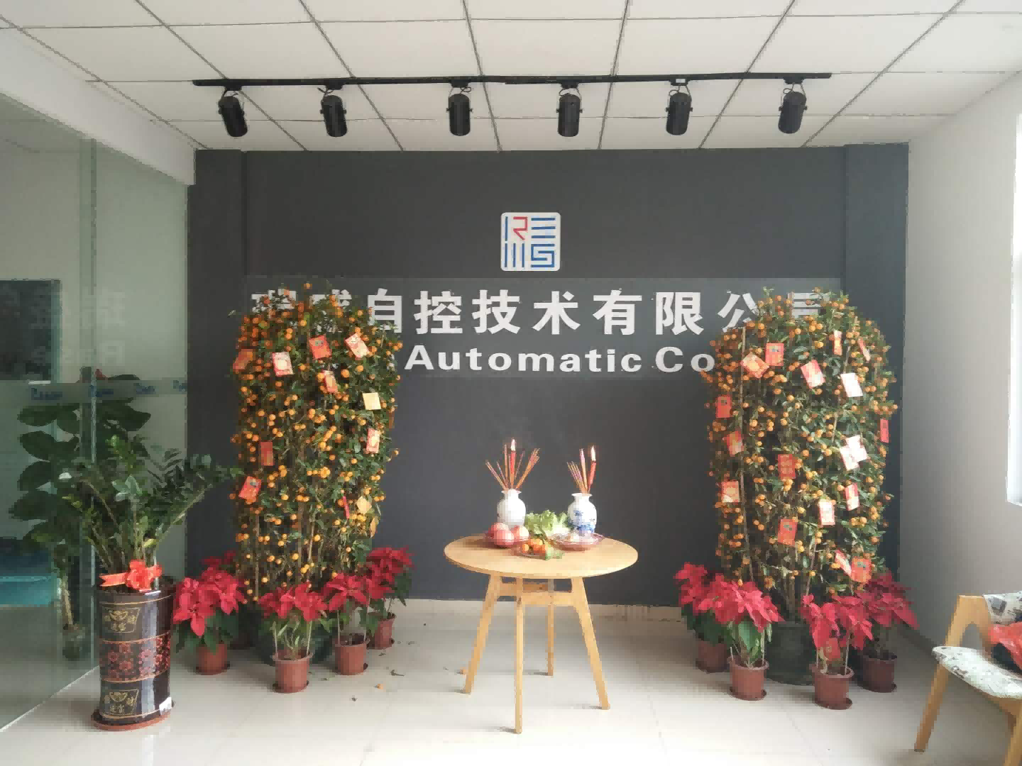 公司举行新年开工仪式