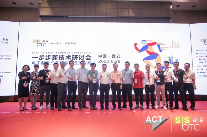  瑞盛西安一步步新技术研讨会